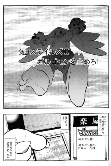 [Ekataraf] X-tales 2 Fhentai - Page 7