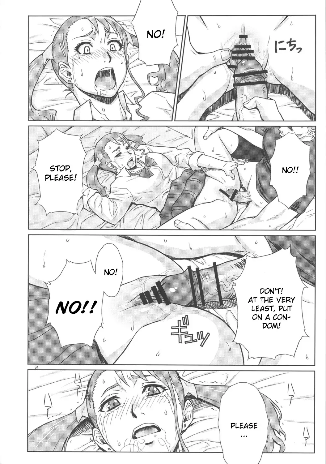 [Azasuke] Analbeit Fhentai - Page 33