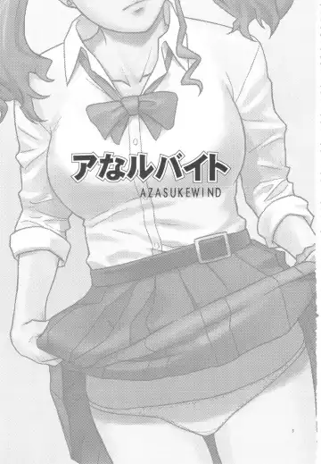 [Azasuke] Analbeit Fhentai - Page 2