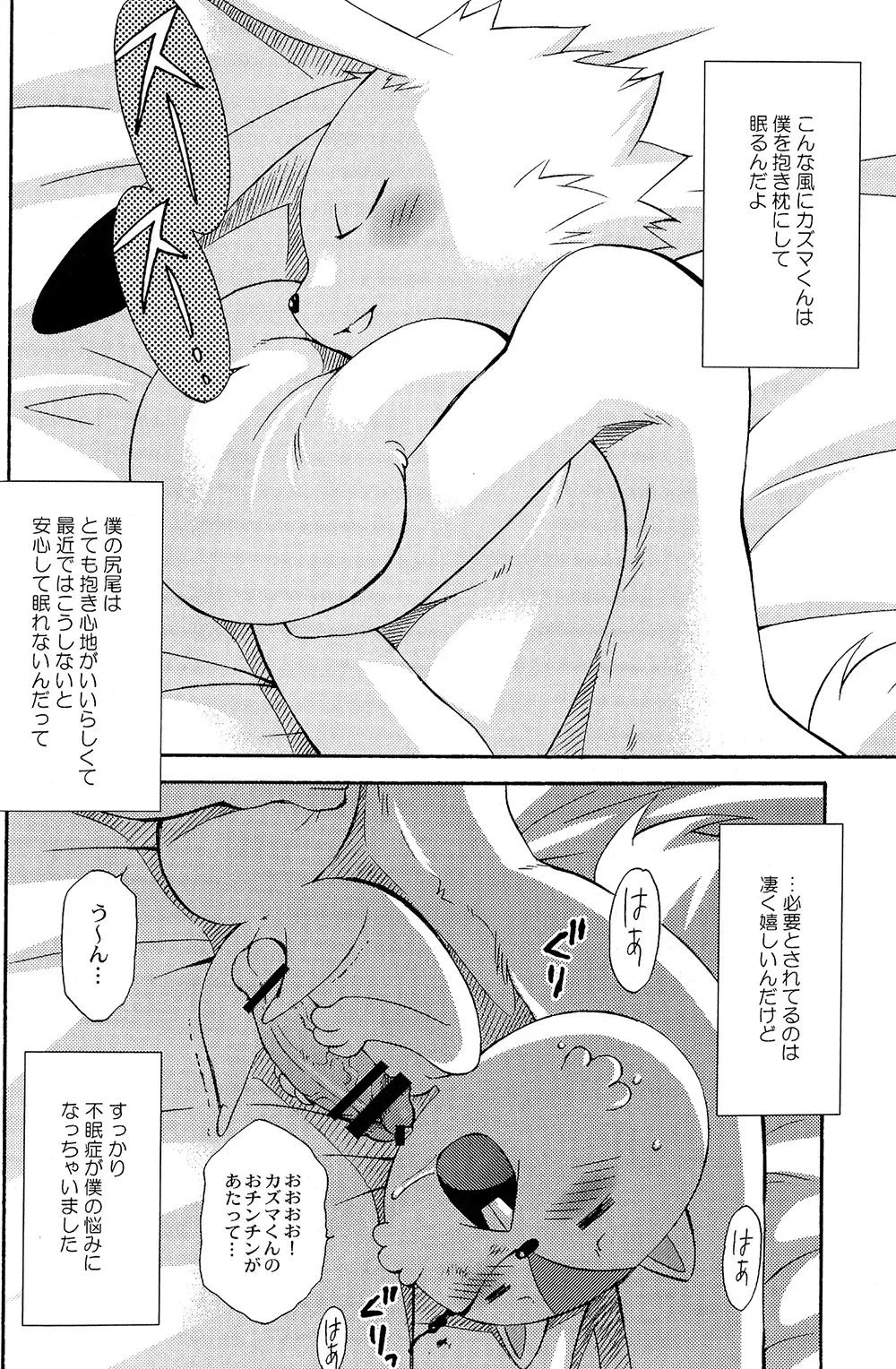 [Tatsuse Yumino] Usagi Shiiku Nikki 3 Fhentai - Page 10