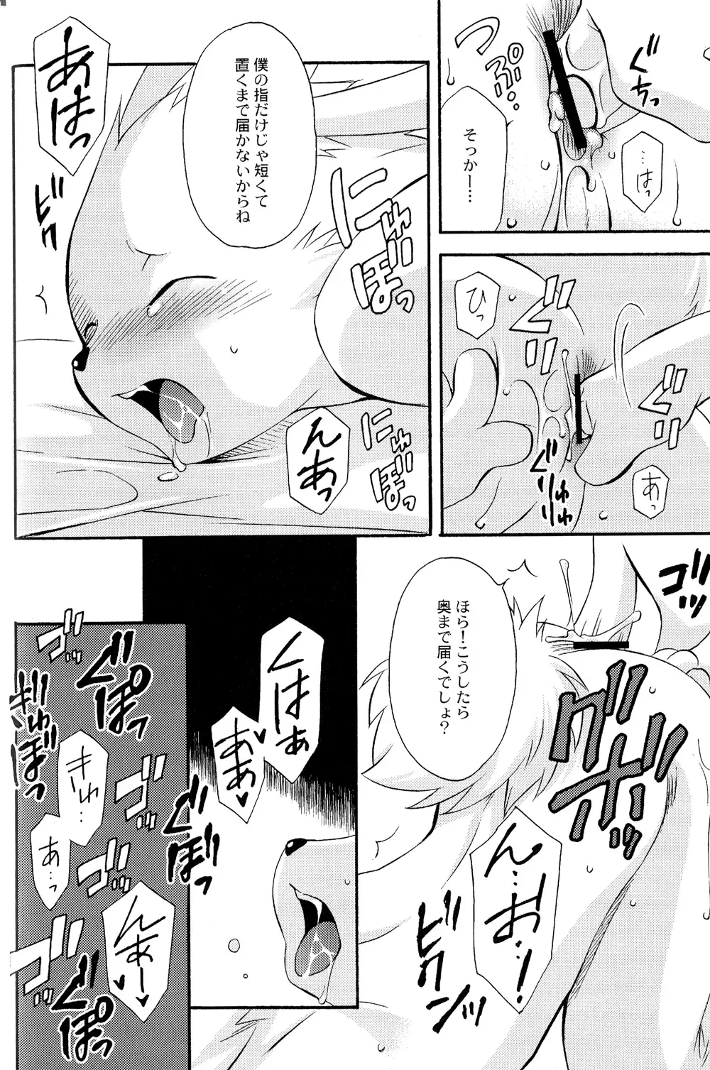 [Tatsuse Yumino] Usagi Shiiku Nikki 3 Fhentai - Page 20