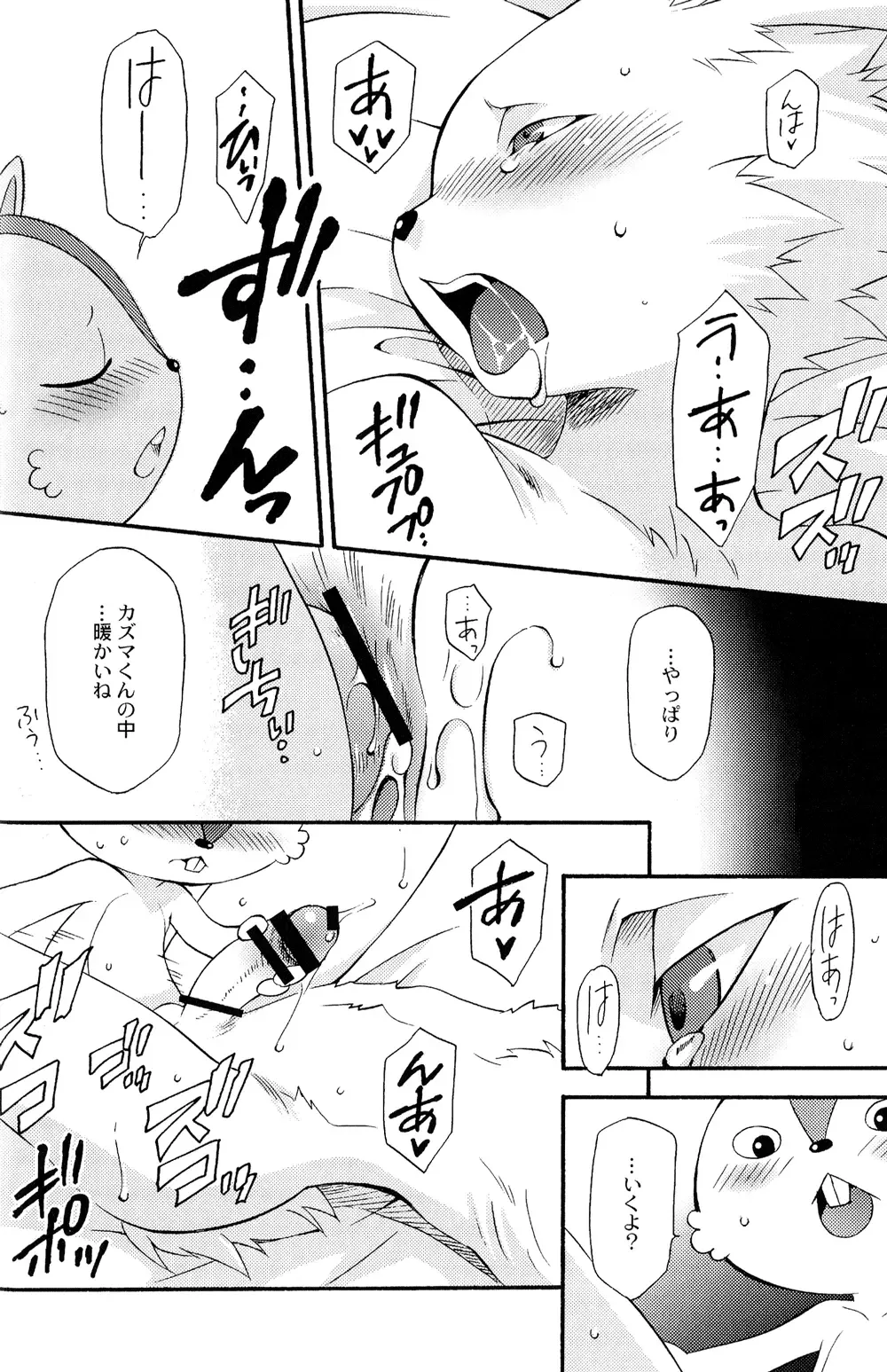 [Tatsuse Yumino] Usagi Shiiku Nikki 3 Fhentai - Page 24