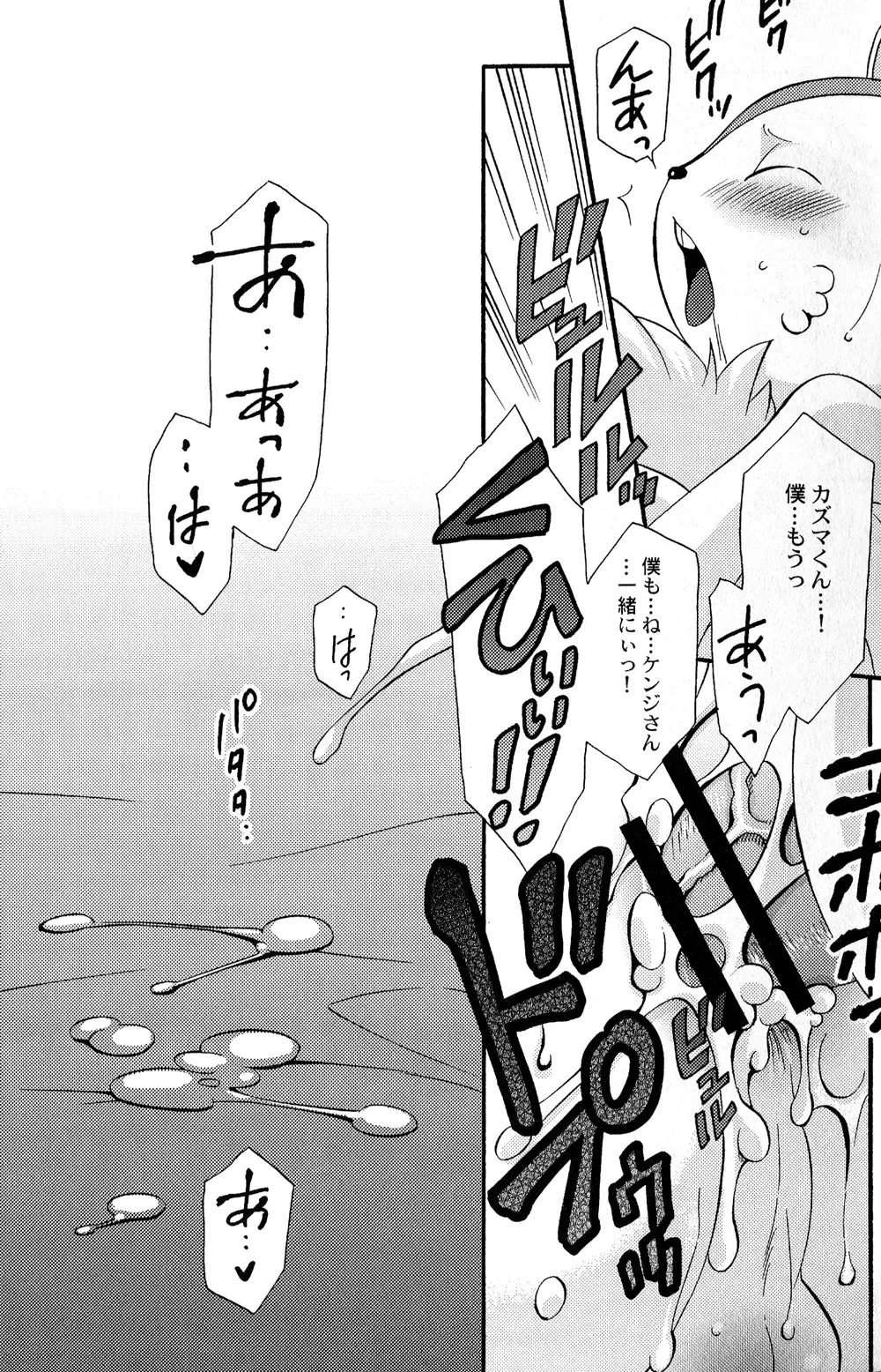 [Tatsuse Yumino] Usagi Shiiku Nikki 3 Fhentai - Page 27