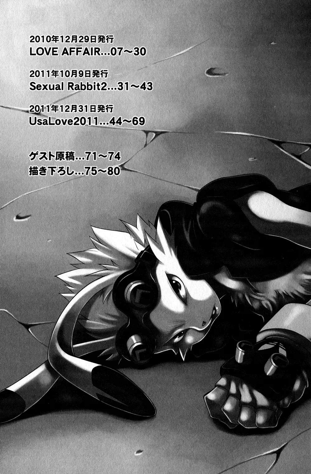 [Tatsuse Yumino] Usagi Shiiku Nikki 3 Fhentai - Page 5