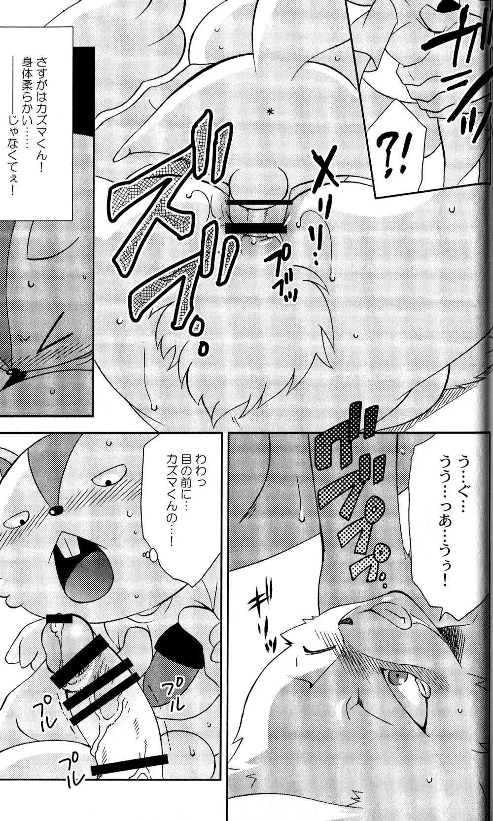 [Tatsuse Yumino] Usagi Shiiku Nikki 3 Fhentai - Page 51