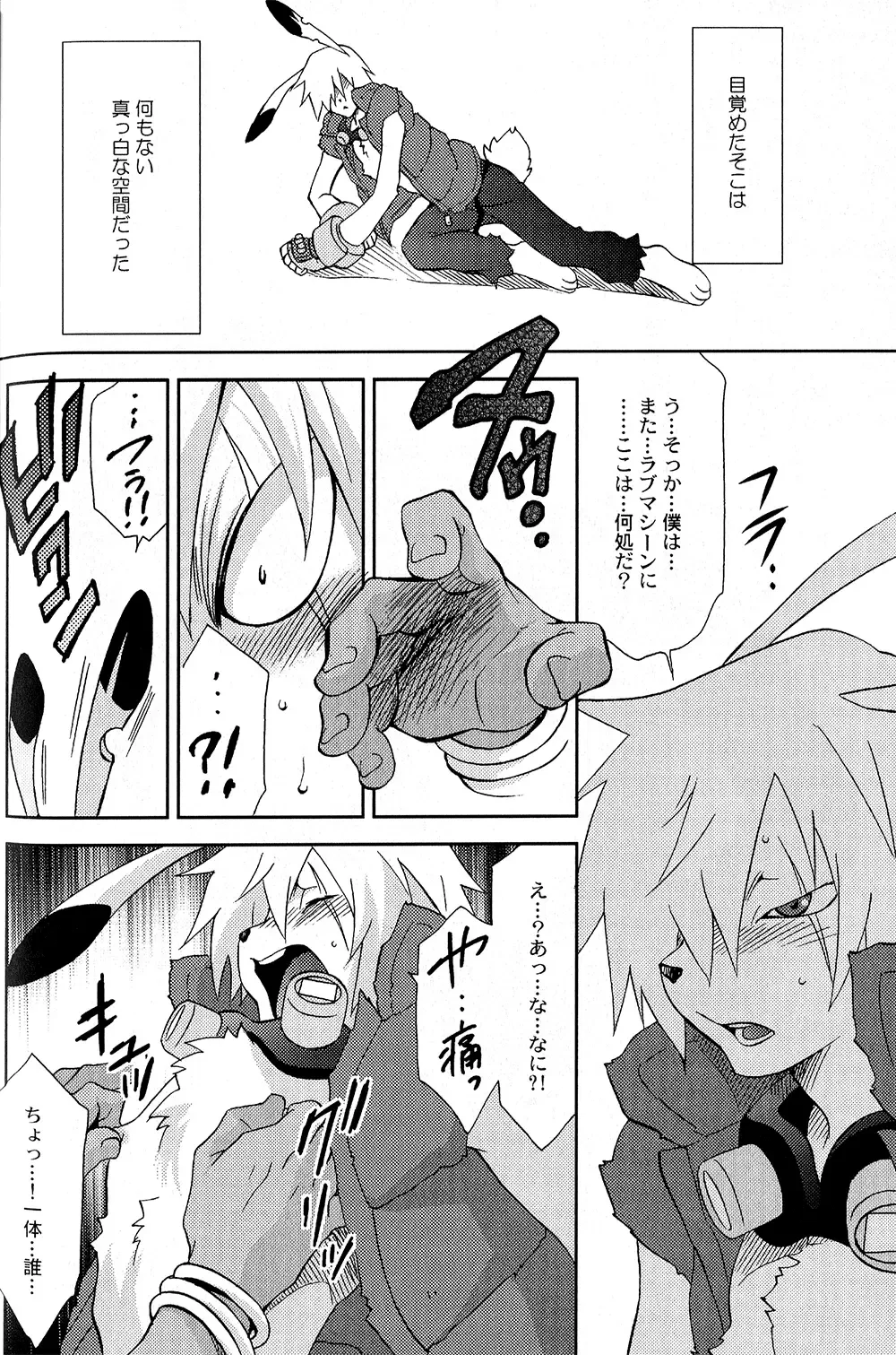 [Tatsuse Yumino] Usagi Shiiku Nikki 3 Fhentai - Page 58