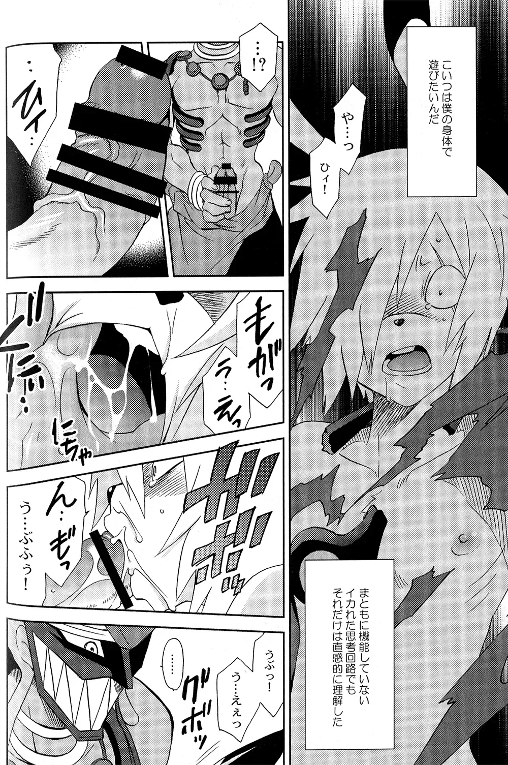 [Tatsuse Yumino] Usagi Shiiku Nikki 3 Fhentai - Page 60