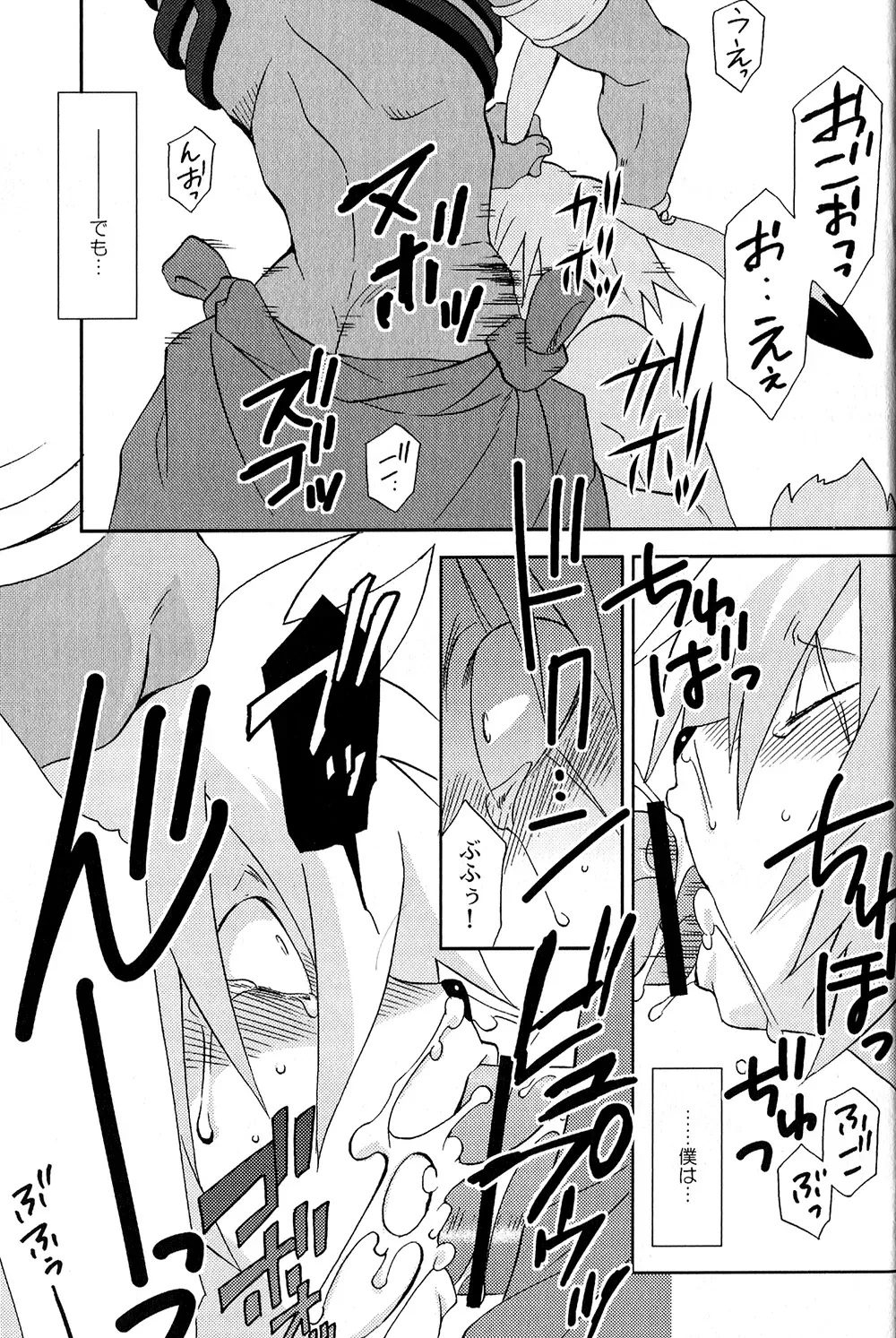 [Tatsuse Yumino] Usagi Shiiku Nikki 3 Fhentai - Page 61