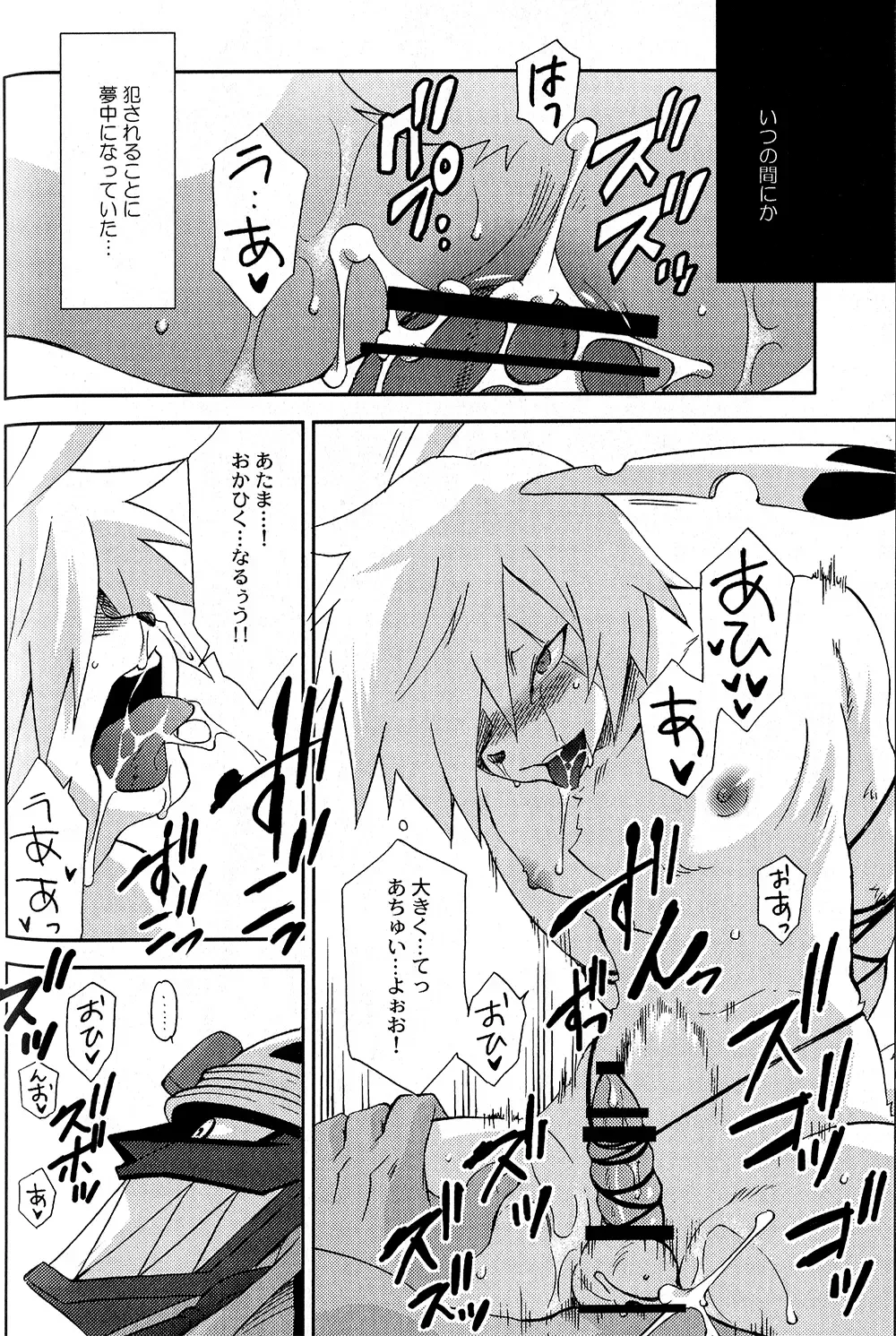 [Tatsuse Yumino] Usagi Shiiku Nikki 3 Fhentai - Page 62