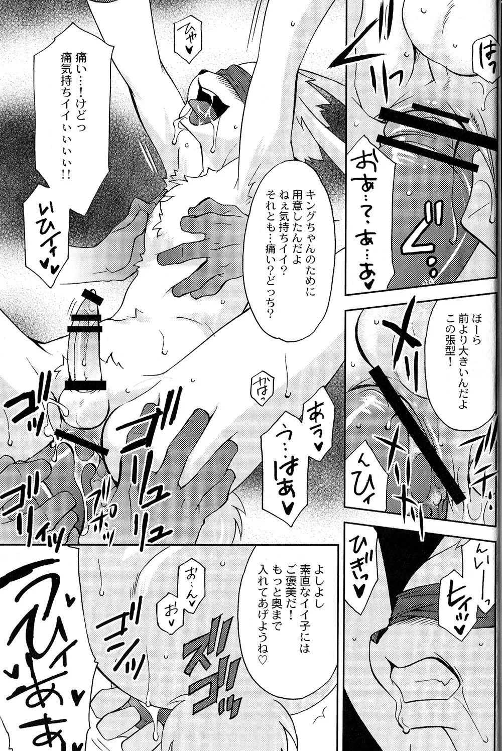 [Tatsuse Yumino] Usagi Shiiku Nikki 3 Fhentai - Page 67