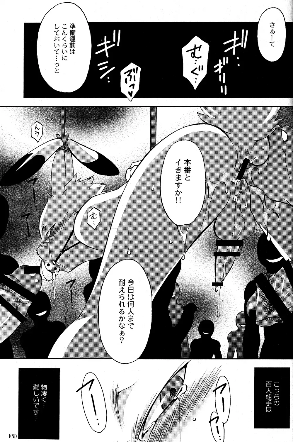 [Tatsuse Yumino] Usagi Shiiku Nikki 3 Fhentai - Page 69