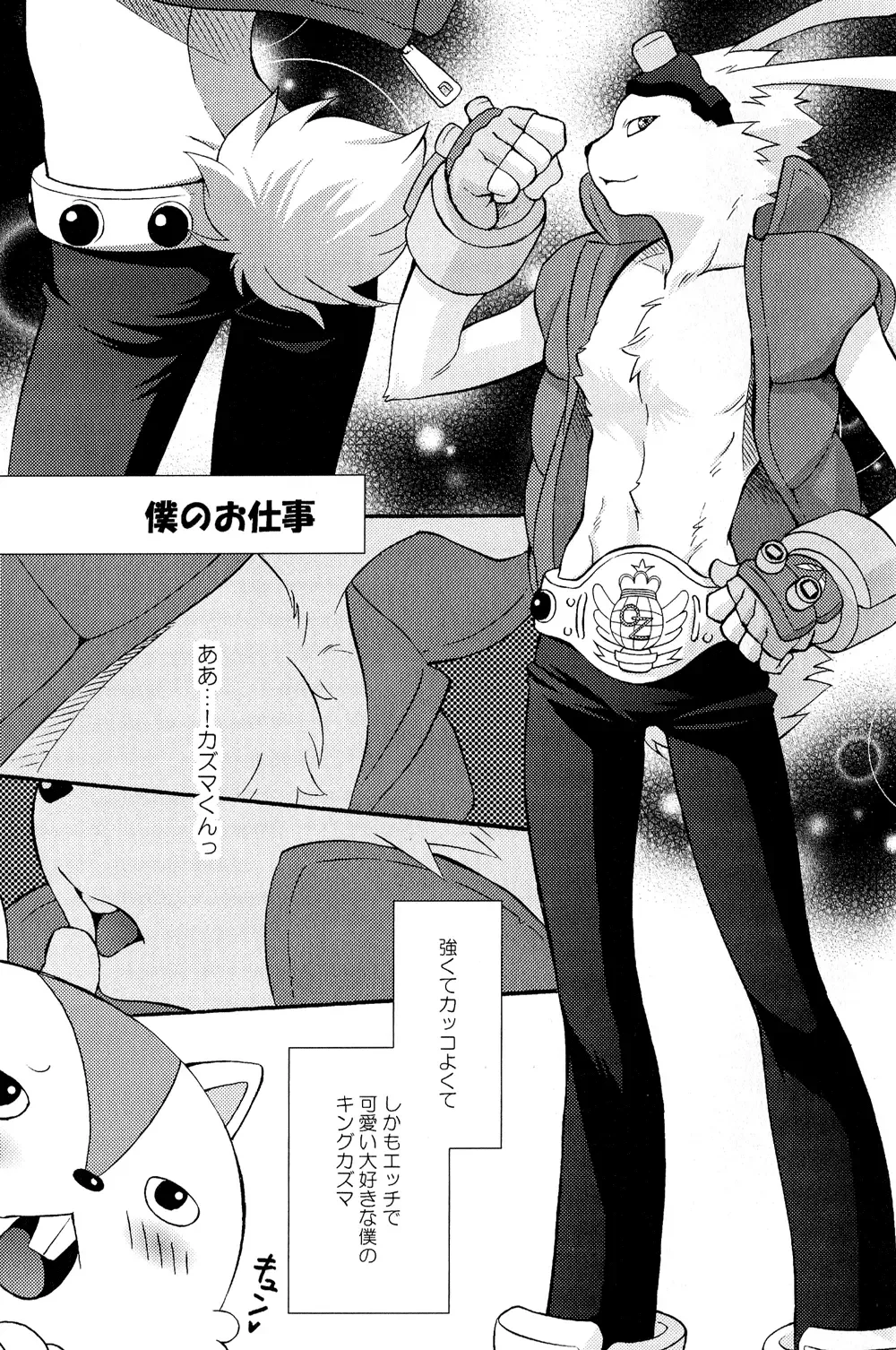 [Tatsuse Yumino] Usagi Shiiku Nikki 3 Fhentai - Page 7