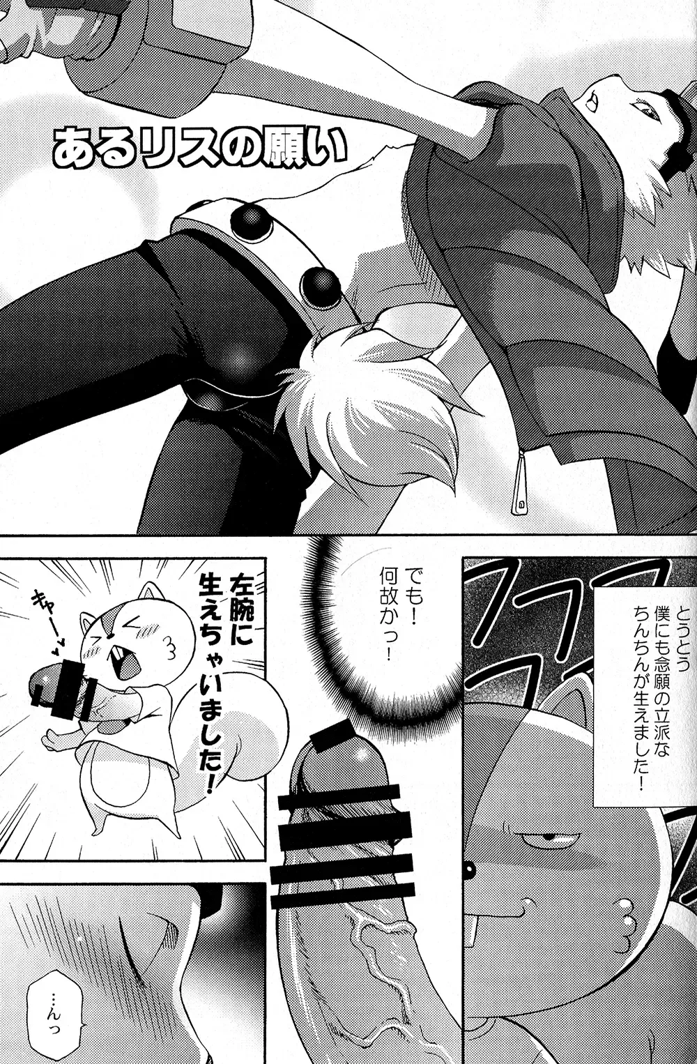 [Tatsuse Yumino] Usagi Shiiku Nikki 3 Fhentai - Page 71