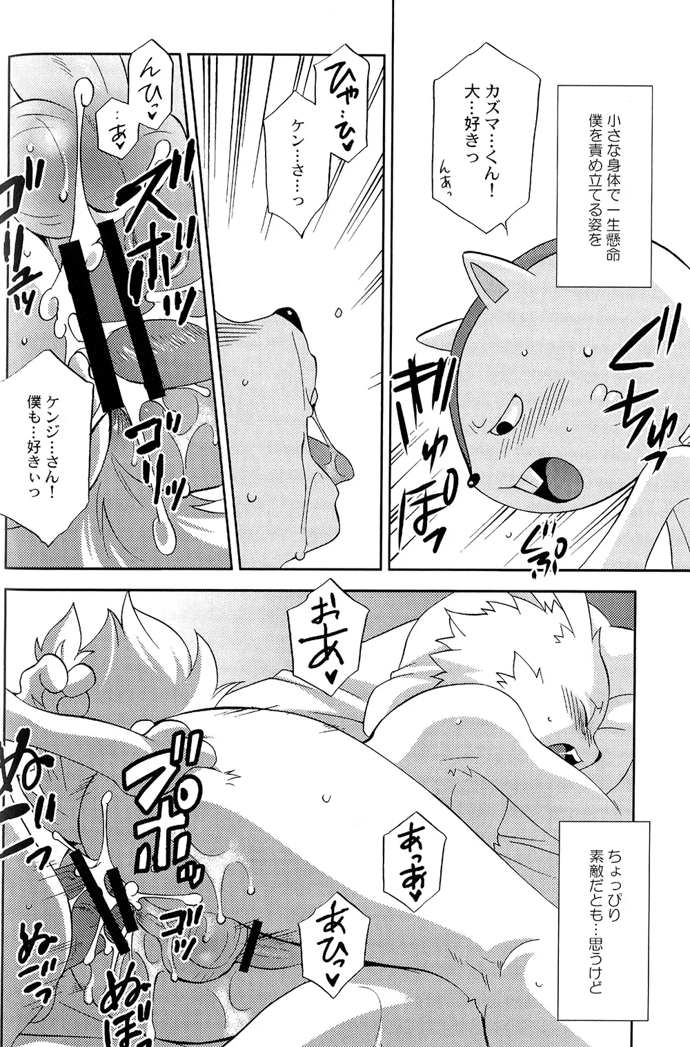 [Tatsuse Yumino] Usagi Shiiku Nikki 3 Fhentai - Page 76