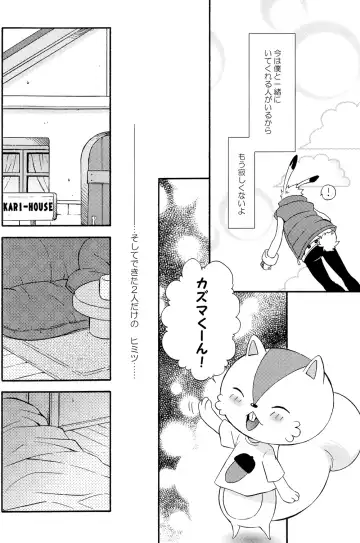 [Tatsuse Yumino] Usagi Shiiku Nikki 3 Fhentai - Page 12