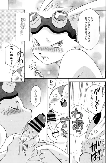 [Tatsuse Yumino] Usagi Shiiku Nikki 3 Fhentai - Page 15