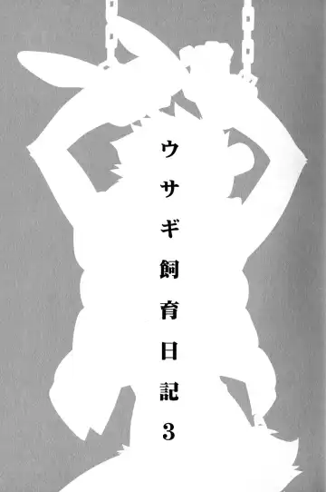 [Tatsuse Yumino] Usagi Shiiku Nikki 3 Fhentai - Page 3