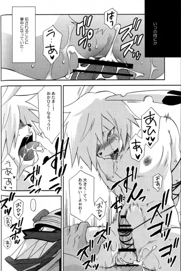 [Tatsuse Yumino] Usagi Shiiku Nikki 3 Fhentai - Page 62