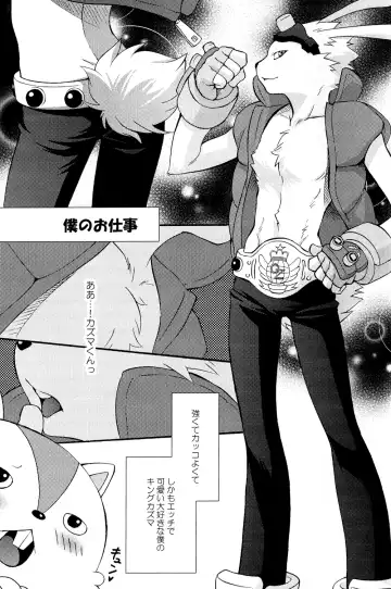 [Tatsuse Yumino] Usagi Shiiku Nikki 3 Fhentai - Page 7