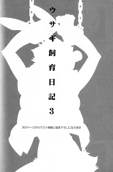 [Tatsuse Yumino] Usagi Shiiku Nikki 3 Fhentai - Page 70