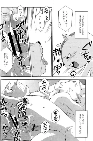 [Tatsuse Yumino] Usagi Shiiku Nikki 3 Fhentai - Page 76