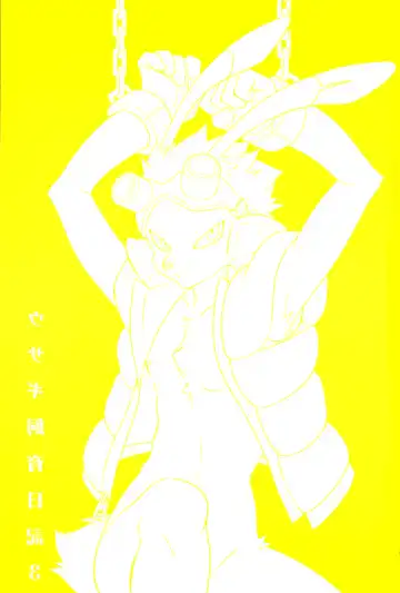 [Tatsuse Yumino] Usagi Shiiku Nikki 3 Fhentai - Page 83