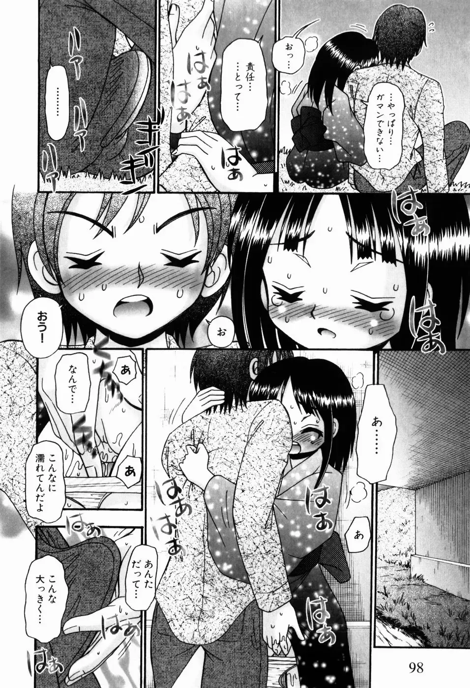 [R-koga] Osanai Mitsu Fhentai - Page 101