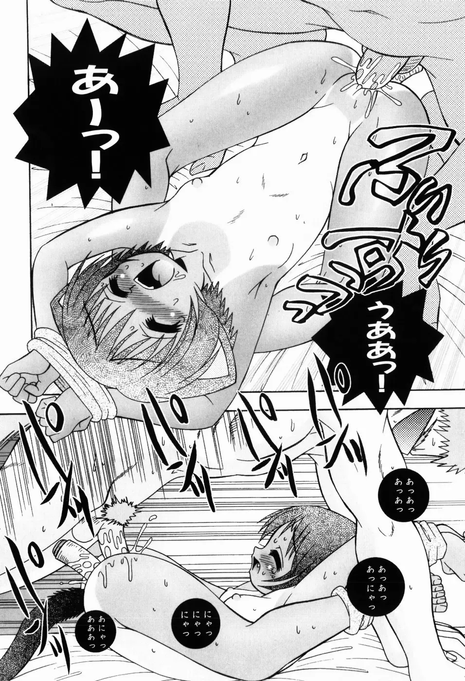 [R-koga] Osanai Mitsu Fhentai - Page 153