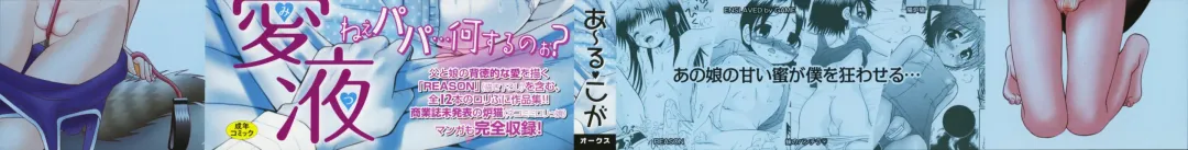 [R-koga] Osanai Mitsu Fhentai - Page 186