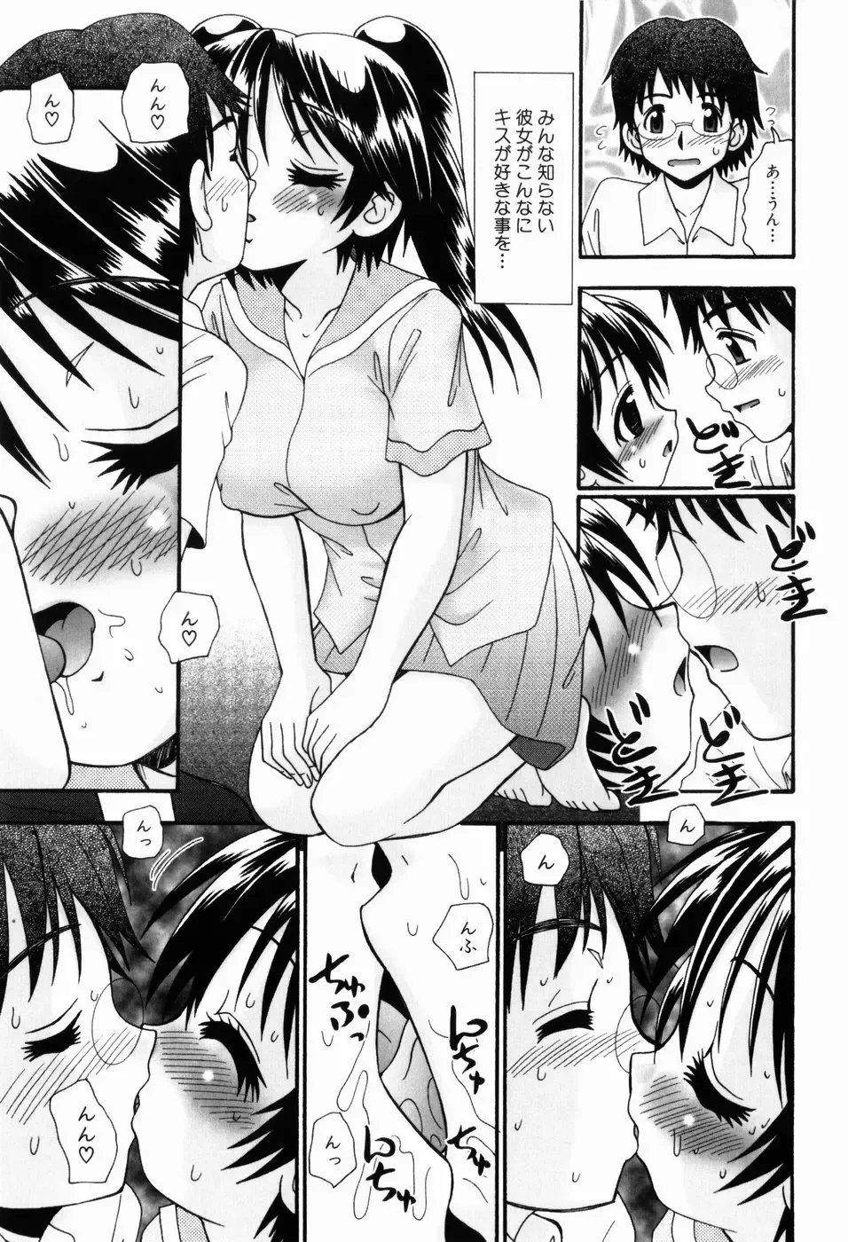 [R-koga] Osanai Mitsu Fhentai - Page 46