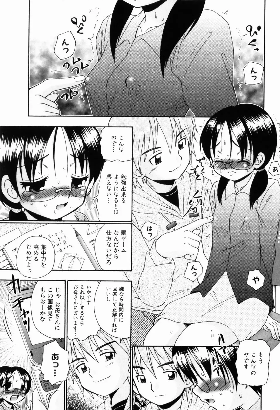 [R-koga] Osanai Mitsu Fhentai - Page 58