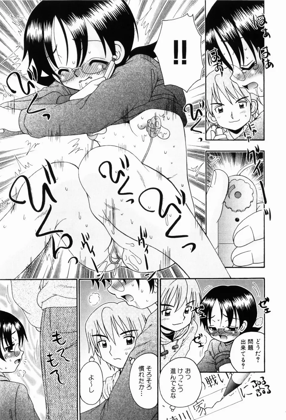 [R-koga] Osanai Mitsu Fhentai - Page 64