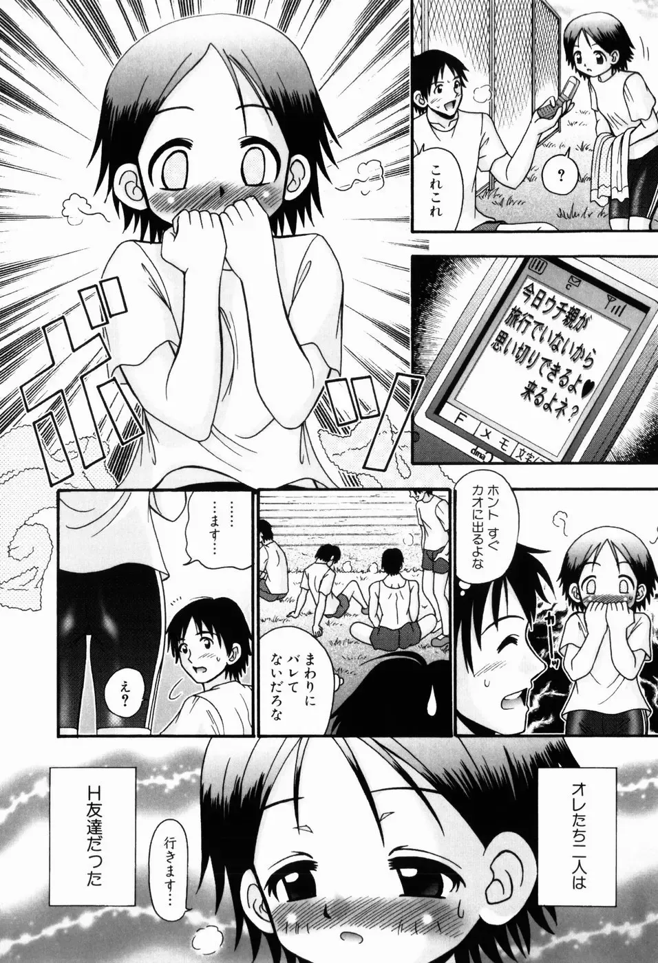 [R-koga] Osanai Mitsu Fhentai - Page 79