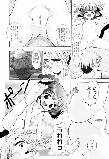 [R-koga] Osanai Mitsu Fhentai - Page 173