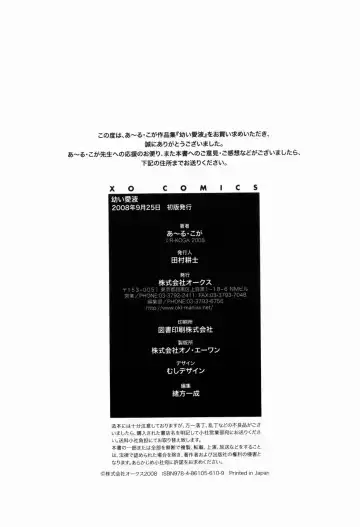 [R-koga] Osanai Mitsu Fhentai - Page 185