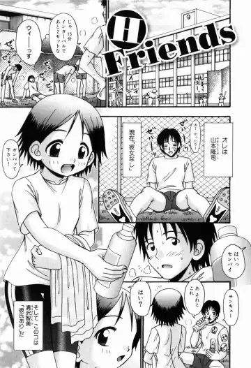 [R-koga] Osanai Mitsu Fhentai - Page 78