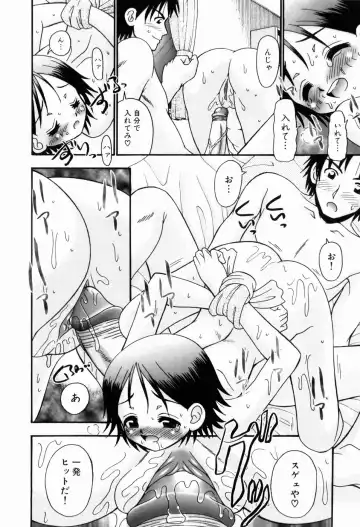 [R-koga] Osanai Mitsu Fhentai - Page 83