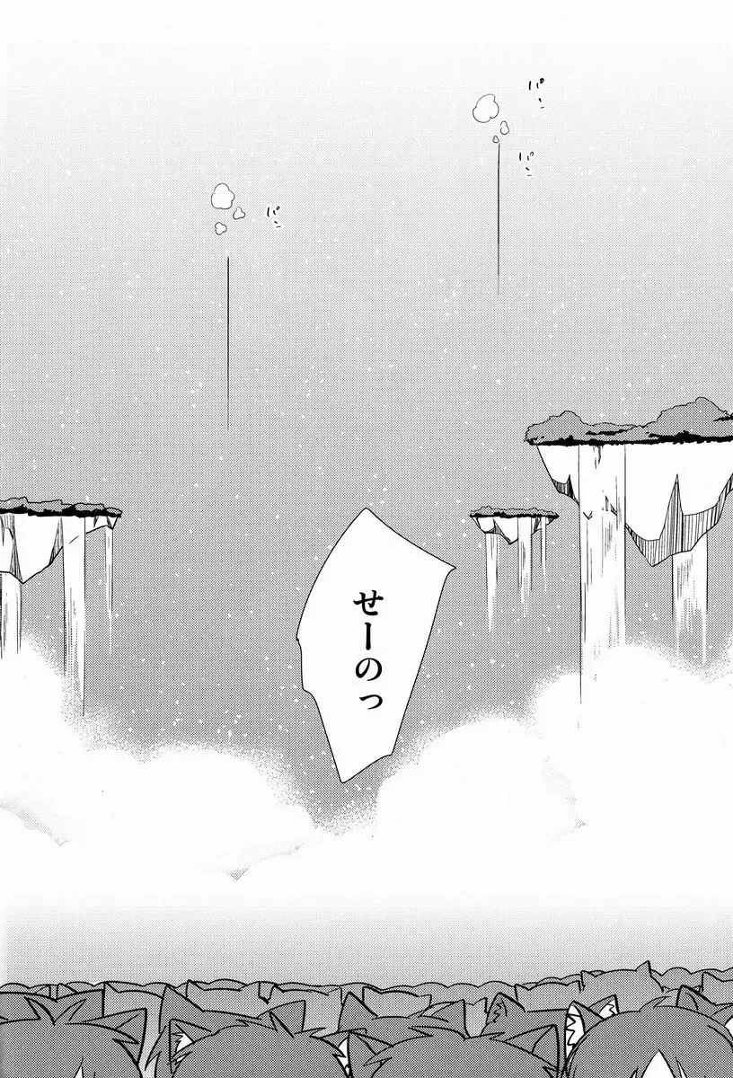 [Okino Matsushiro] Gaul-denka no Senshou go Houbi Fhentai - Page 3