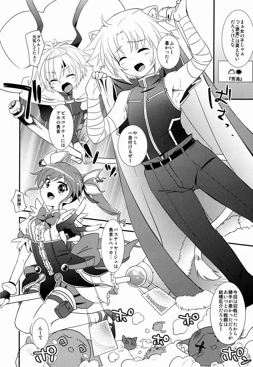 [Okino Matsushiro] Gaul-denka no Senshou go Houbi Fhentai - Page 5