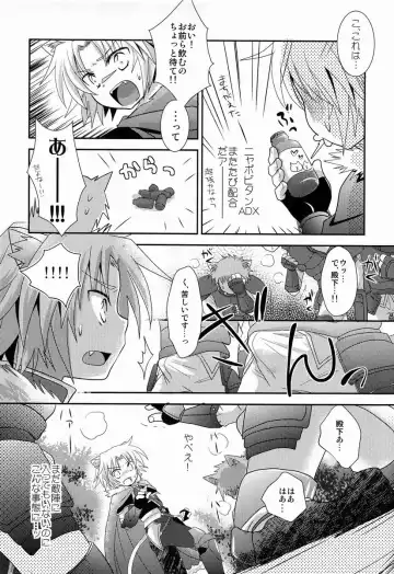 [Okino Matsushiro] Gaul-denka no Senshou go Houbi Fhentai - Page 19