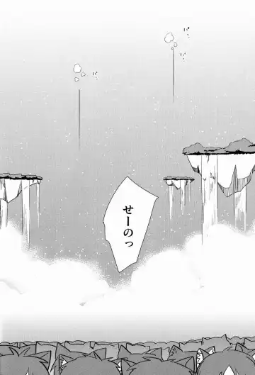 [Okino Matsushiro] Gaul-denka no Senshou go Houbi Fhentai - Page 3