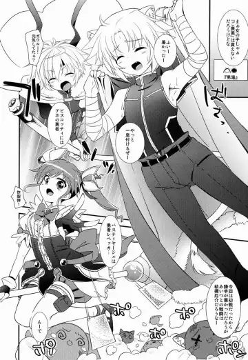 [Okino Matsushiro] Gaul-denka no Senshou go Houbi Fhentai - Page 5