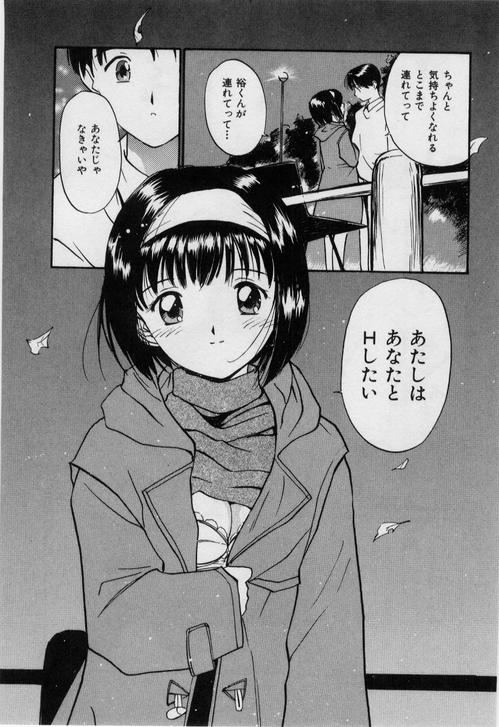 [Tanaka Yutaka] Love Love Damon Fhentai - Page 120