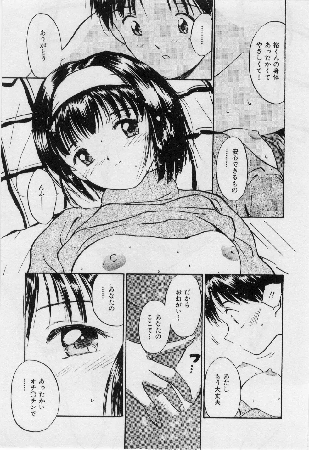 [Tanaka Yutaka] Love Love Damon Fhentai - Page 122