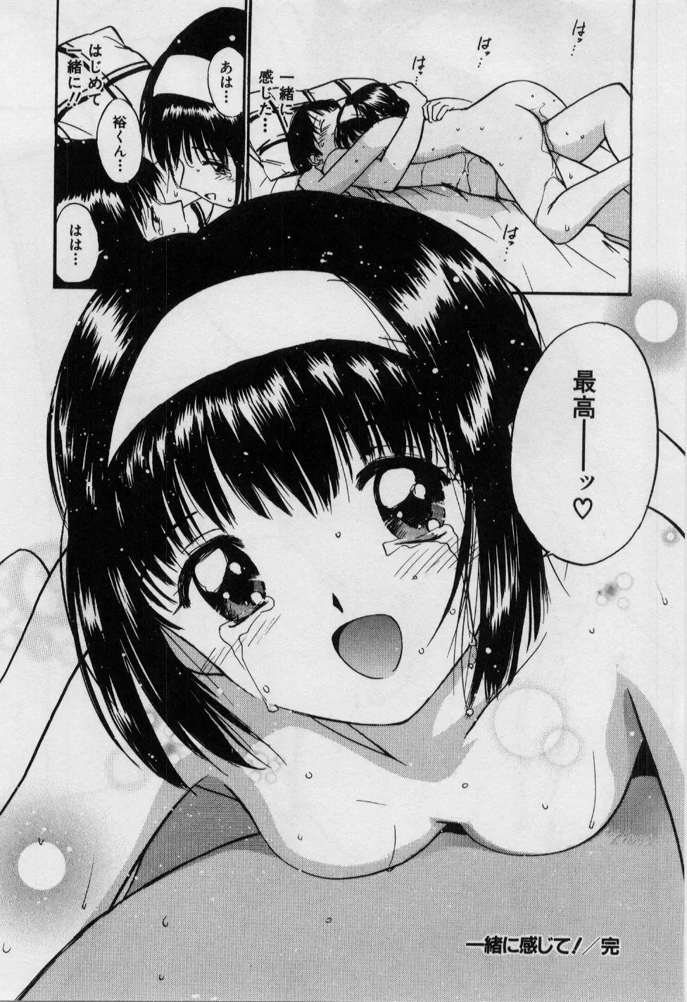 [Tanaka Yutaka] Love Love Damon Fhentai - Page 127