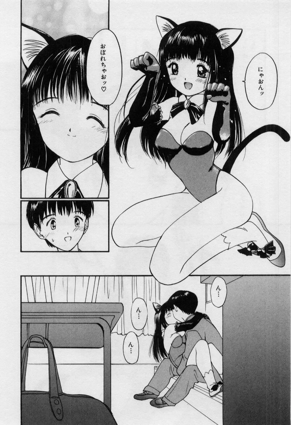 [Tanaka Yutaka] Love Love Damon Fhentai - Page 13