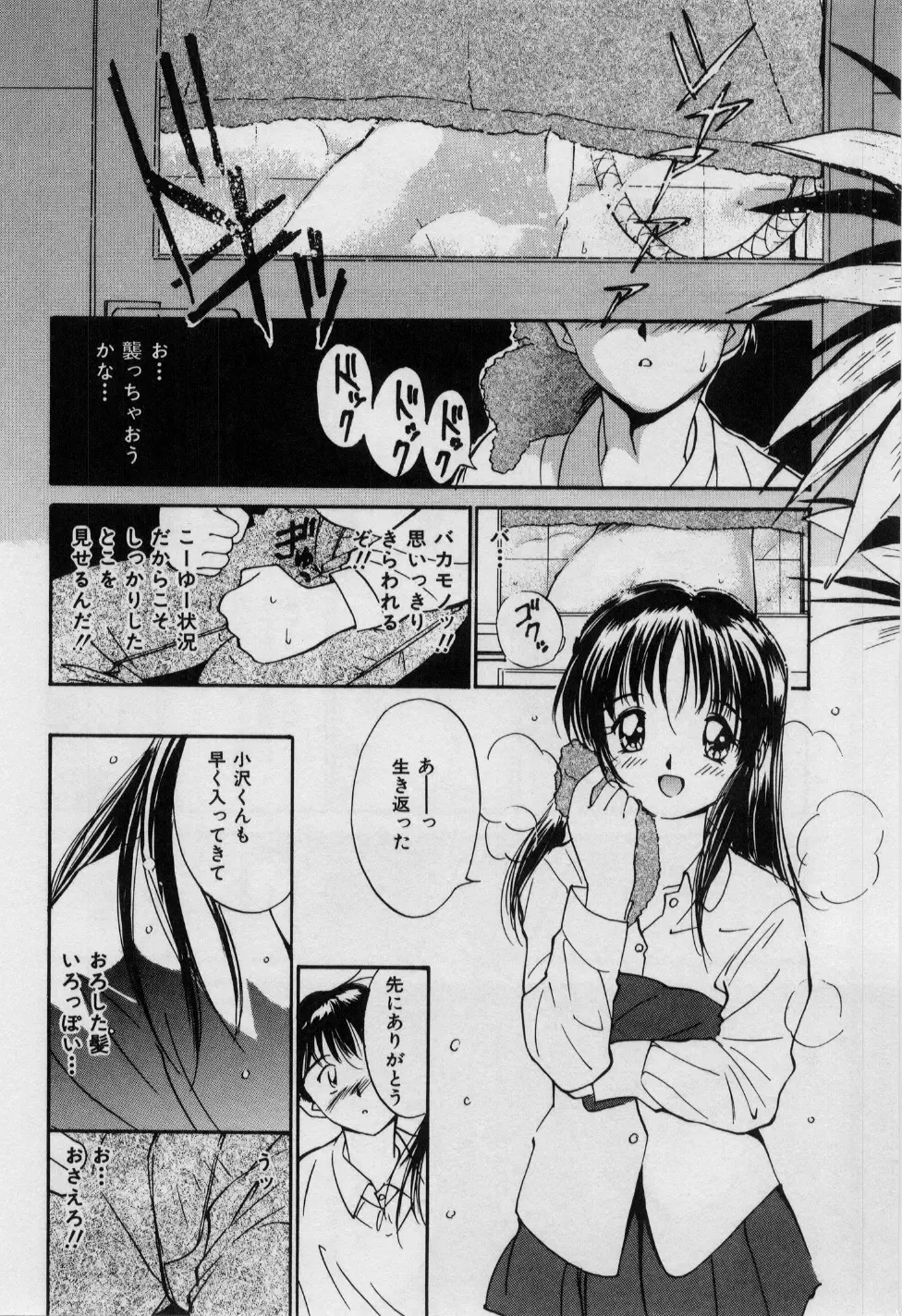 [Tanaka Yutaka] Love Love Damon Fhentai - Page 131