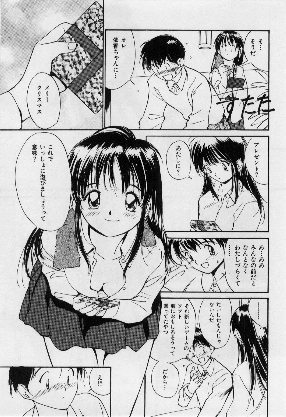 [Tanaka Yutaka] Love Love Damon Fhentai - Page 132