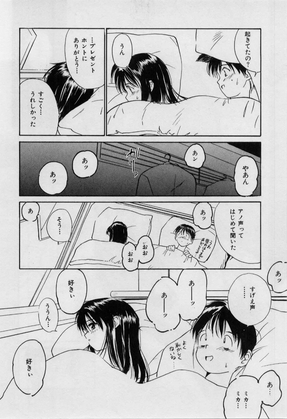 [Tanaka Yutaka] Love Love Damon Fhentai - Page 135