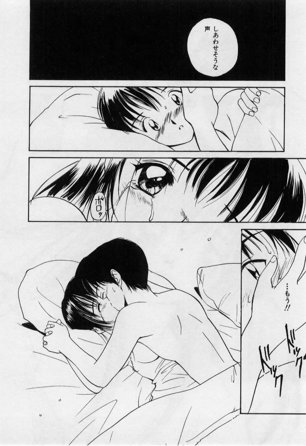 [Tanaka Yutaka] Love Love Damon Fhentai - Page 136